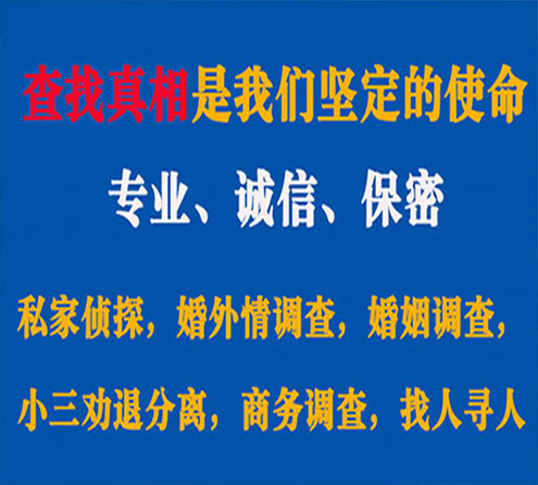 关于金口河情探调查事务所